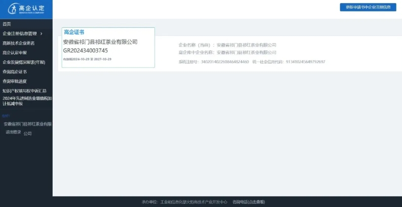 微信截圖_20250102164922